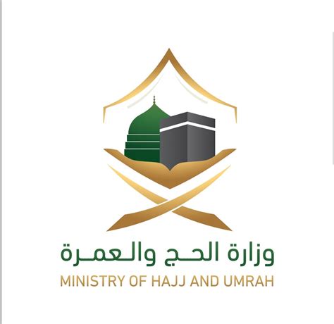 وزارة الحج والعمرة - المركز الوطني للتنافسية