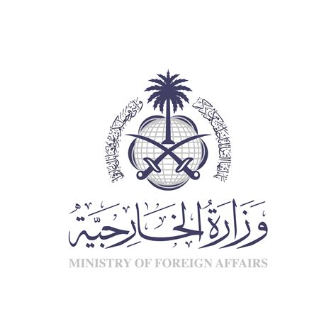 وزارة الخارجية - المملكة العربية السعودية - فيسبوك