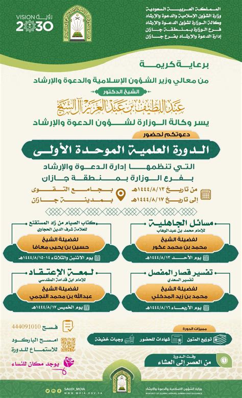 وزارة الشؤون الإسلامية والإسلامية en Twitter حثت وزارة الشؤون الإسلامية المتقدمين على ...