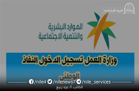 وزارة العمل، تسجيل الدخول، الوصول الوطني، sso.mol.gov.sa - اعرف ذلك بشكل صحيح