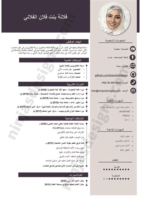 وش اكتب في المهارات في السيرة الذاتية - المصري نت