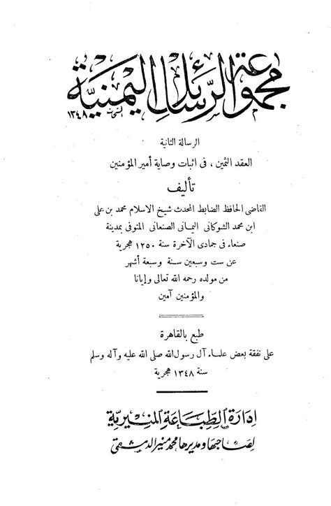وصاية الله على المؤمنين ثمرة - أخبار سابقة