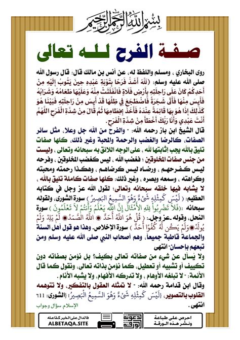 وصف الله تعالى أولياءه بطريقتين: - المعلومات