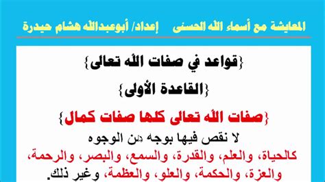 وصف الله تعالى أولياءه صفتين: حبر العلم