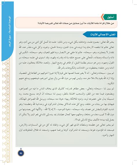وصف الله تعالى أولياءه صفتين وهم العرب