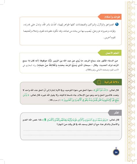 وصف الله تعالى أولياءه صفتين وهما - أفضل إجابة