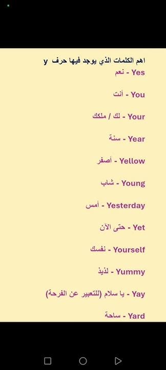 وصف ومعنى وتعريف كلمة "فشل" - الكلمات التي تبدأ بالحرف