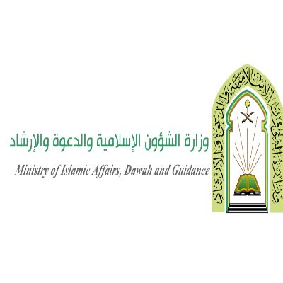 وظائف نسائية تغرد # وظائف في وزارة الشؤون الإسلامية والدعوة والإرشاد ...