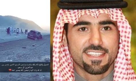 وفاة الأمير ناصر بن سلطان في حادث سير على طريق الحومات ... وشقيقه ...