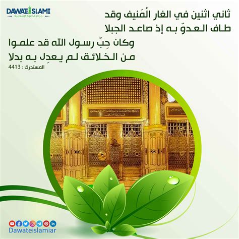 وفاة الخليفة .................. بالمدينة المنورة عام 13 هـ - انحلال - موقع القلعة