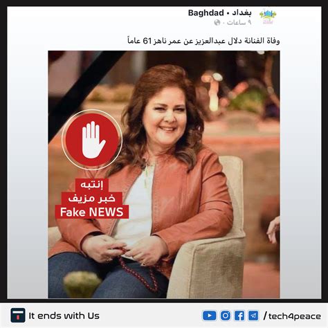 وفاة الفنانة دلال عبد العزيز - خبر