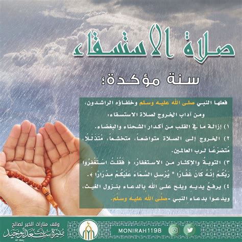وقت صلاة الاستخارة..نهى الرسول صلى الله عليه وسلم عن أدائها خمس مرات بما في ذلك بعد العصر
