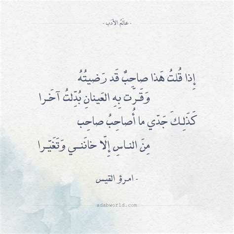 وقيل: أفضل ما قيل عن النجوم في الشعر القديم هو قول امرؤ القيس