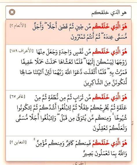 ومعنى قوله هو طريق من باركتم عليهم بيت المعرفة