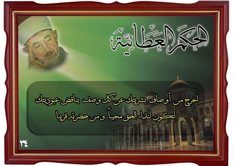 ومن أعماله إرساء الحكم عندما قضى على الأمويين ومن عارضه - الأعراف