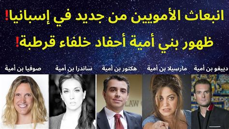 ومن أعماله إرساء القاعدة عندما قضى على الأمويين وخصومه - المحيط