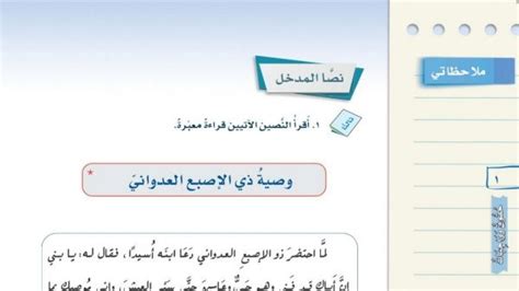 ومن الواجبات المذكورة في الوصية، أن صاحب الإصبع العدواني خير جواب