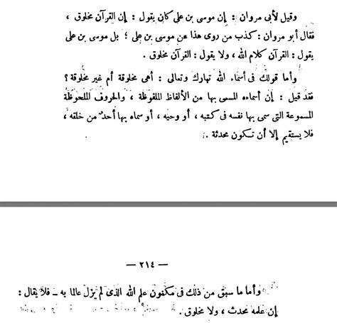 ونقول للمؤمنات أن يغمضن نظرهن ويحافظن على عورتهن وأن يظهرن مجوهراتهن فقط في القرآن الكريم ...