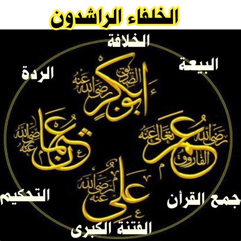 وهو ثاني الخلفاء الراشدين ومن دعاة الجنة