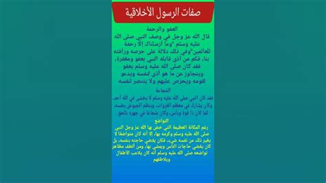 يتحدث النص عن أربع صفات فقط، وهي الكرم والعدالة والرحمة والصدق