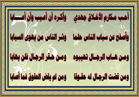 يتحدث النص فقط عن أربع صفات: الكرم والعدالة والرحمة والصدق - بيت العلم