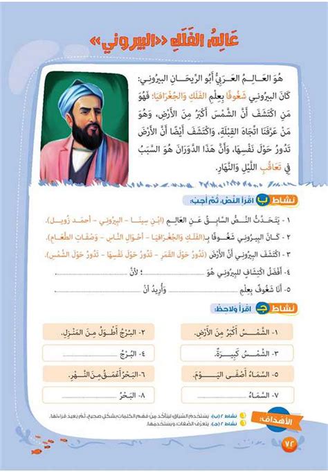 يتحدث النص فقط عن أربع صفات: الكرم والعدالة والرحمة والصدق - دروسي