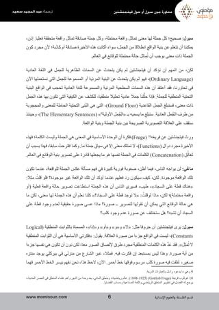 يتفاجأ فواز عندما يرى الحقول حول الجملة السلبية - أفضل إجابة