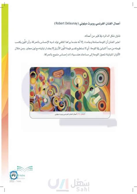 يتم إدراك العمل الفني كعنصر متكامل وموحد، وأحد عناصره ليس مهمًا بشكل منفصل، لكن هذه العناصر تعمل معًا بطريقة متكاملة - منصة علمية