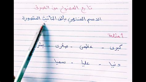 يتم كسر الاسم المنتهي بـ yah غير مضغوط قبل استدعاءه - ijaz net