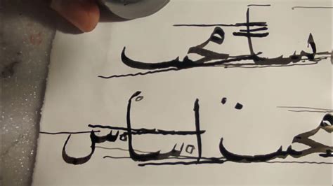 يتميز حرف لام بأنه أحد الأحرف الباقية على السطر في خط النسخ