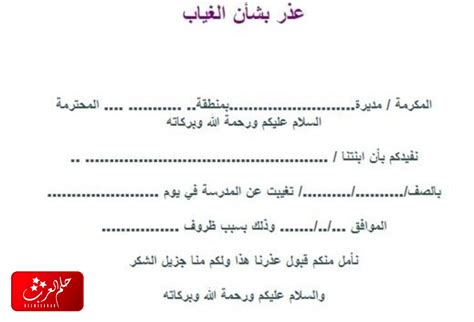يجب إلغاء غياب أخيك الغائب إن أمكن، وإلا خرج من المجلس - منصة المعرفة