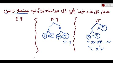 يجب تقسيم الرقم 45 إلى عوامله الأولية للإجابة
