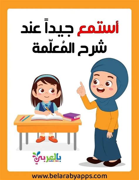 يجلس الطالب أثناء الاستماع للإجابة، تأتي الحالة أثناء الاستماع _ الحل - مكان الدورة