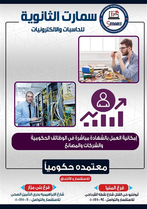 يجيد .......... بيت العلوم للحاسبات - منارة التميز