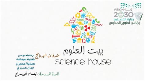 يجيد .......... بيت العلوم