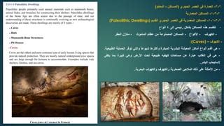 يحتوي علم اكتشاف الكهوف والكهوف على 9 إجابات على جميع الاستفسارات