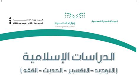 يحل الفصل الثاني متوسط ​​كتاب التفسير الثالث في 2 »موقع المعلمين