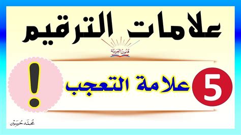 يحل مسألة علامة الترقيم بين الكلمات المقتبسة في نصه من موقع المؤلف - Castle