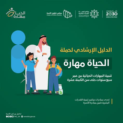 يريد مدرس المهارات الحياتية وتربية الأسرة اختيار طالب من ...