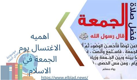 يستبدل الاغتسال بصلاة الإسلام ويب - موسوعة منهاج