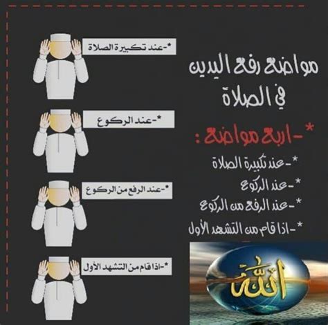 يسن أن يتوضأ في الصلاة - عربي ارجي