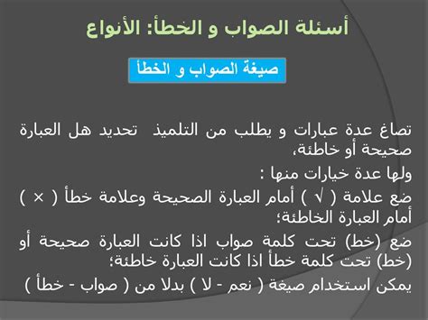 يشرح القانون سلوكًا أو نمطًا متكررًا، وتكون العبارة صحيحة أو خاطئة - أفضل إجابة