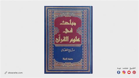 يشمل علم الآثار بيت المعرفة - علم السؤال