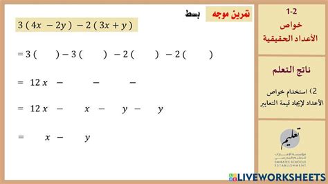 يعبر التعبير الجبري C5 - موسوعة المنهال