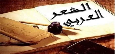 يعتبر الشعر من أهم مظاهر جمال الإنسان - العربي العربي