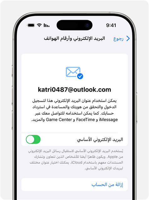 يُعرف أيضًا باسم إعدادات حساب السيدة