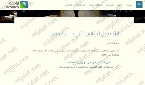 يعمل موقع aramco.com على التسجيل في أرامكو لكبار السن في المدارس الثانوية 2024 والشروط ...