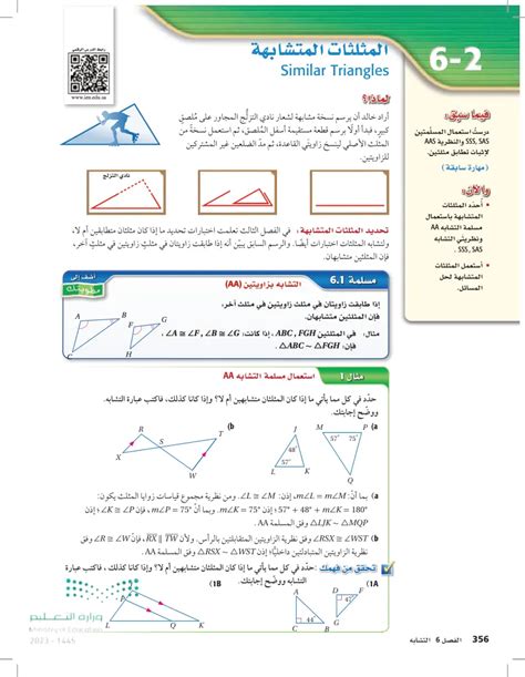يمكن كتابة التعبير جميع الزوايا القائمة المتطابقة في شكل (إذا ...... ثم .....) - نجمة التكوين