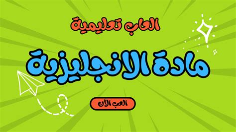 يمكننا حل كتاب ابتدائي رابع، الفصل الأول - موقع حلول تعليمي يمكننا حل كتاب ابتدائي رابع، الفصل الأول - موقع حلول تعليمي