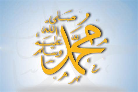 يمكننا معرفة سيرة الرسول صلى الله عليه وسلم من خلال العرب نت